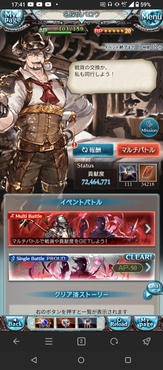 恐怖！まだストイベ終わってない男！