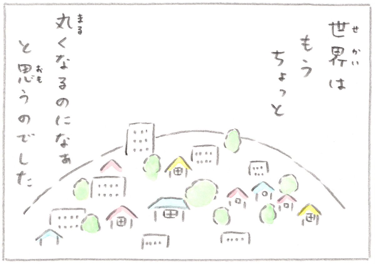 まんが『うんころもちくん』
第25話「ファスナー」 