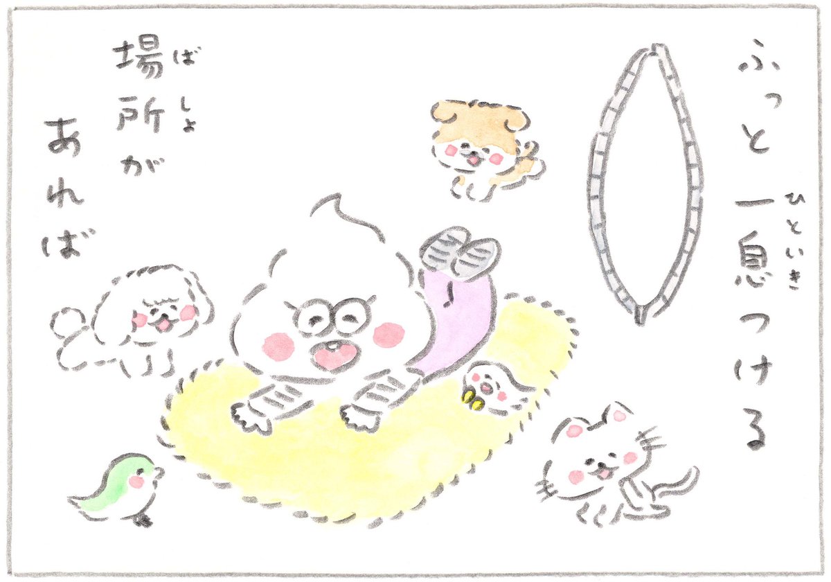 まんが『うんころもちくん』
第25話「ファスナー」 
