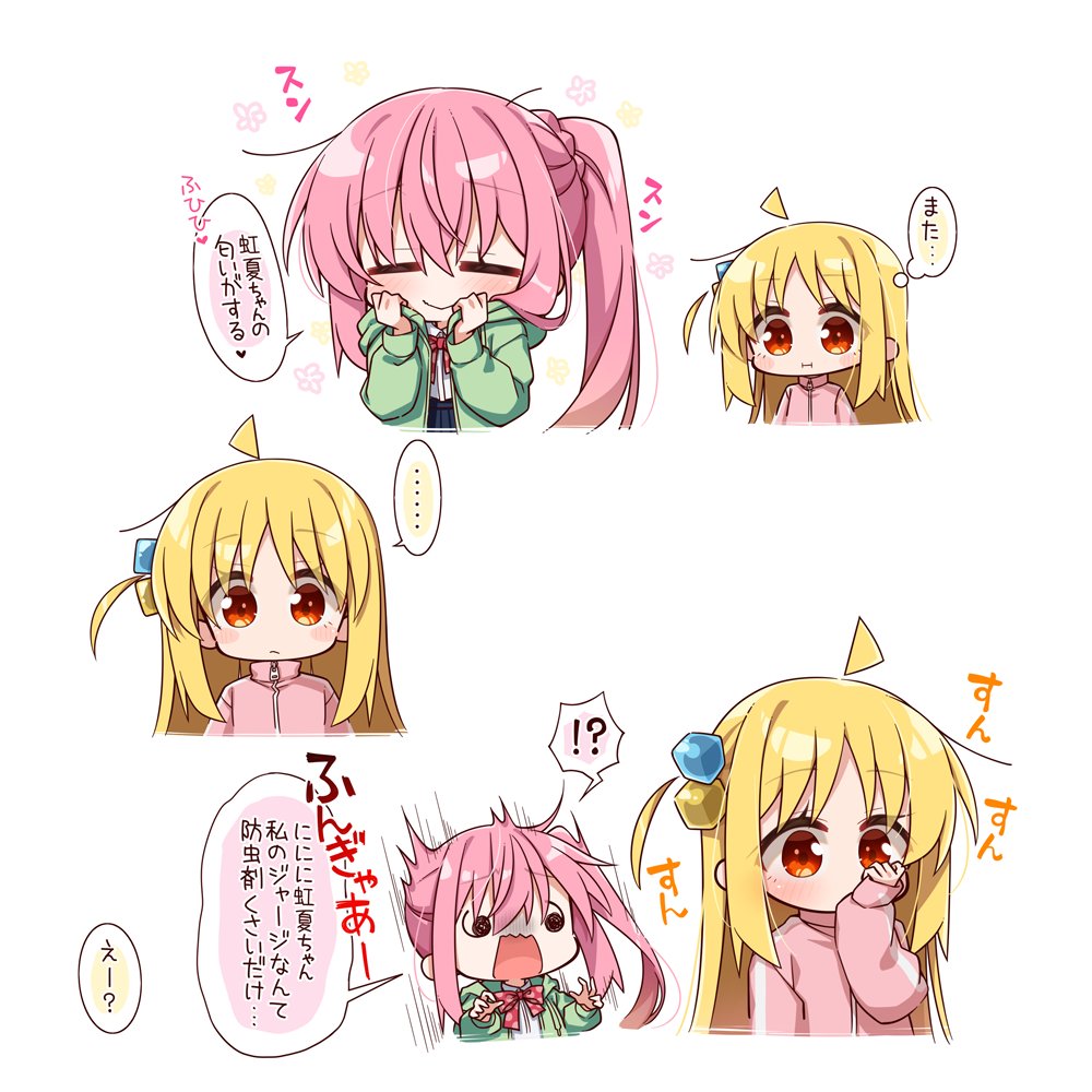とりかえっこぼ虹② 