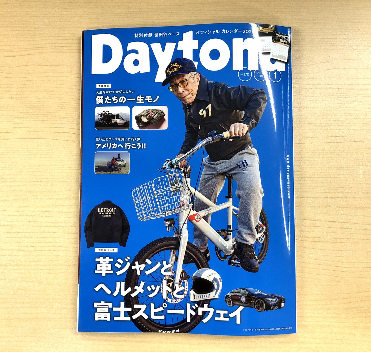 CannondaleJapan's tweet photo. 本日12/6発売の雑誌『DAYTONA（デイトナ）』表紙に軽量小径Eバイク「コンパクトネオ」登場 👀

#CompactNeo https://t.co/xpqfgSxQaq