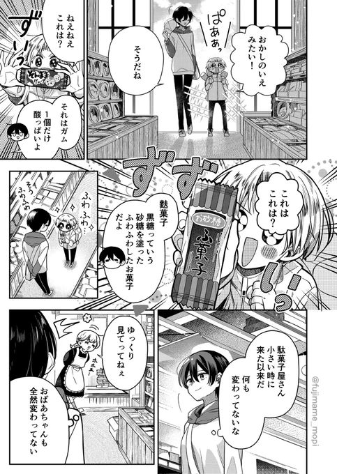 単行本2巻発売まであと1週間です🌸
よろしくお願いします。

Amazonさん↓
イケメン女子と金髪ショタ(2) (KCデラックス) https://t.co/jQK29WgK2G 
