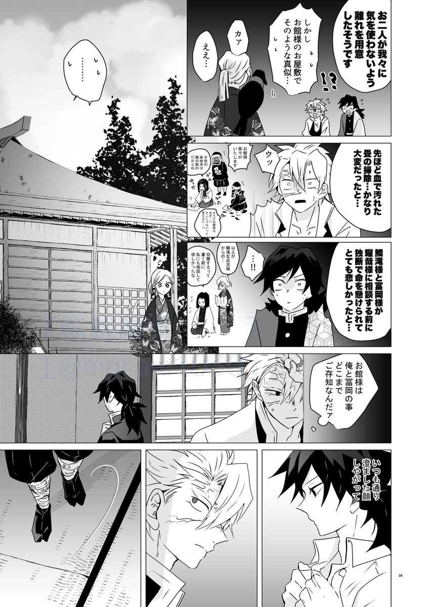 【12/17】DR風水新刊サンプル【東京】 | mg #pixiv https://t.co/xlzRrt2u1q
※さねぎゆ
※続きのサンプルはpixivで〜〜〜〜〜〜
