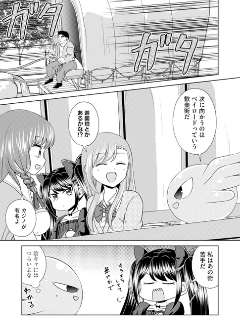 📱最新20話 配信中✌️

『妹無双～テイムしたお兄ちゃんを添えて～』
なかひろ(@nakahiro_sw)
香椎ゆたか(@yutakashii)

すべてのパワーストーンを集めたミオたちは、歓楽街・ベイロードに向かう。
その道中、大智から明かされた「本当の黒幕」に、ミオたちは……!?
https://t.co/pNZIjdvER1 