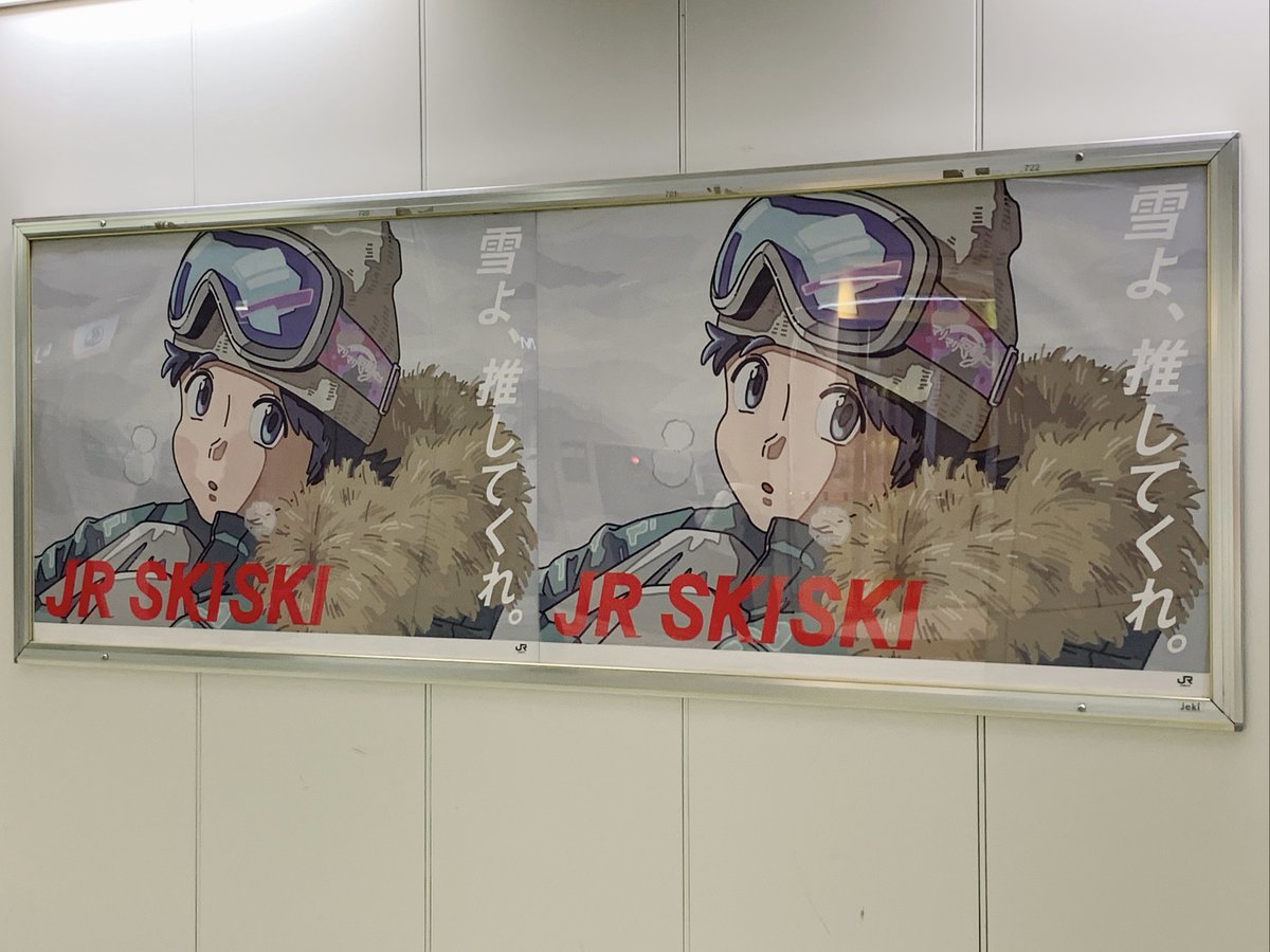 JR池袋・新宿・原宿駅で見たJR SKISKIの広告⛄️ 今年はマリマリマリー