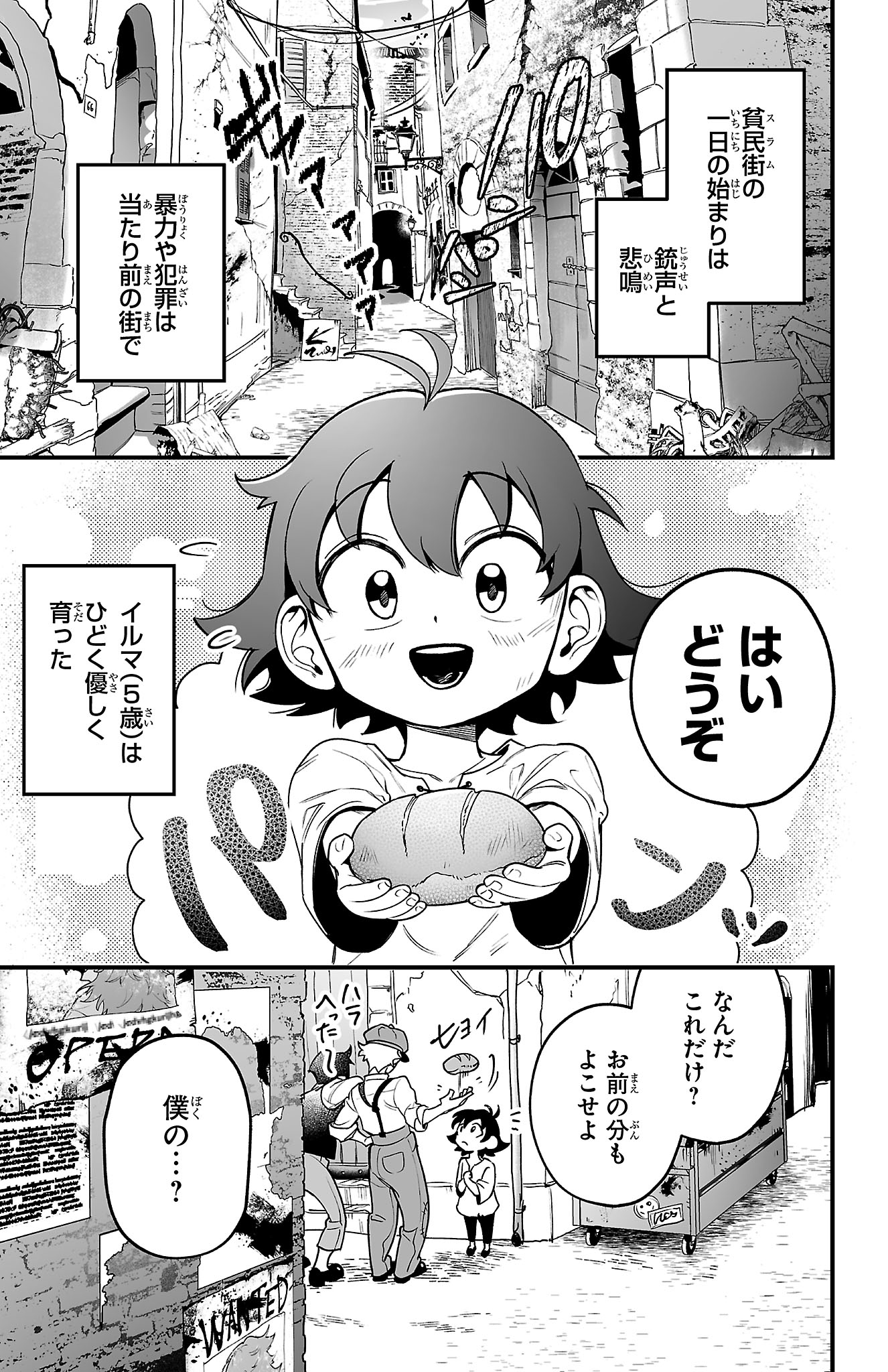 魔入りました！入間くん if Episode of 魔フィア 公式アカウント