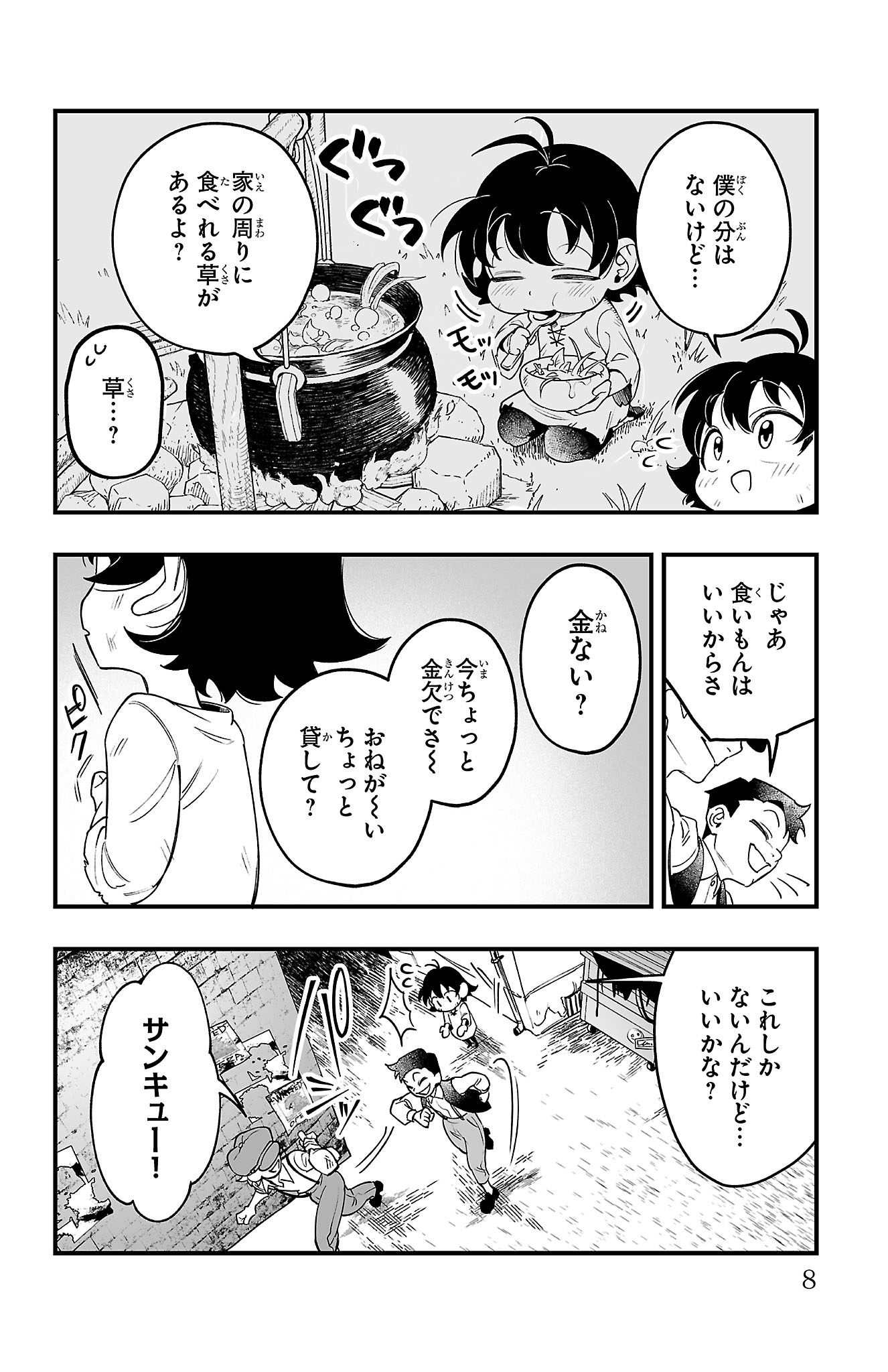 魔入りました！入間くん 漫画 - 少年漫画