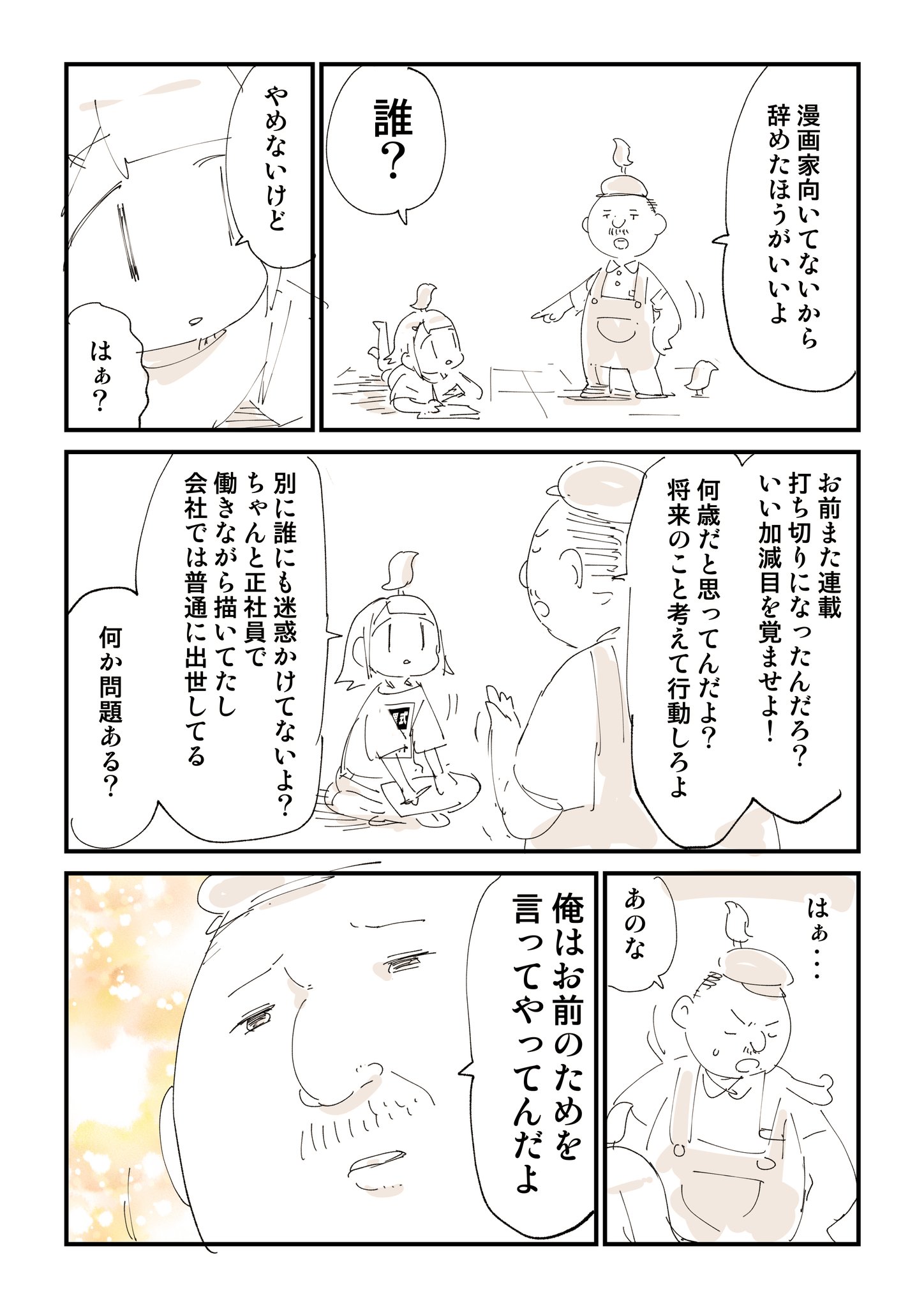 ぬこー様ちゃん@ロードバイク狂 on X: 