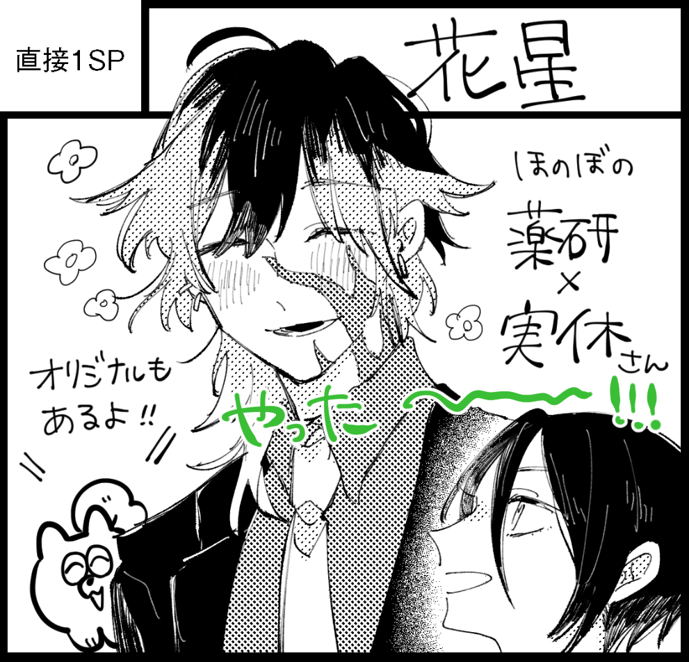 3月ガタケ申し込んだ!まさか地元で閃華参加できるとは思わなかったな…版権スペ何年ぶりだろう楽しみ～! 