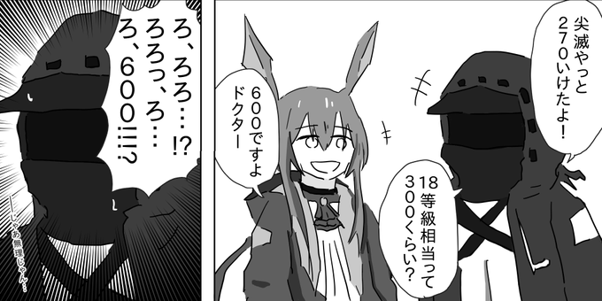 ドクターとアーミヤ 尖滅の強化率頭おかしい #アークナイツ