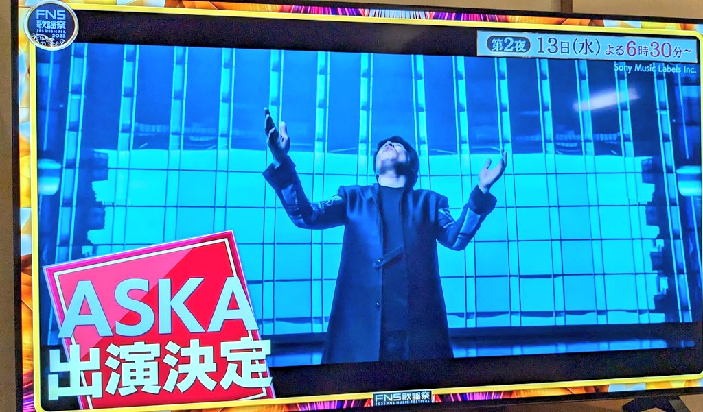 onestepahead123's tweet image. #FNS歌謡祭第二夜
ｷﾀ━━(ﾟ∀ﾟ)━━!!
#ASKA
2曲✨✨