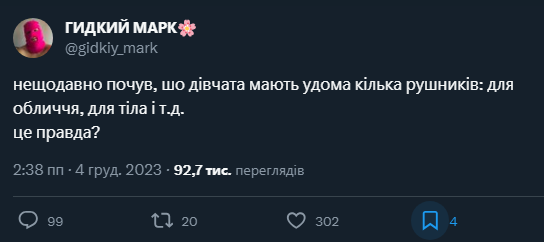 Шо по УкрТві? tweet media