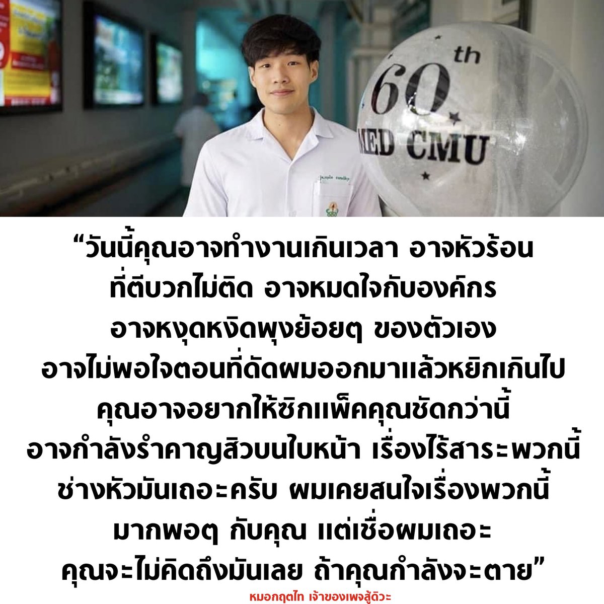 บอล ธนวัฒน์ วงค์ไชย tweet media