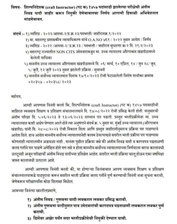 Shubhangi Gangurde tweet media