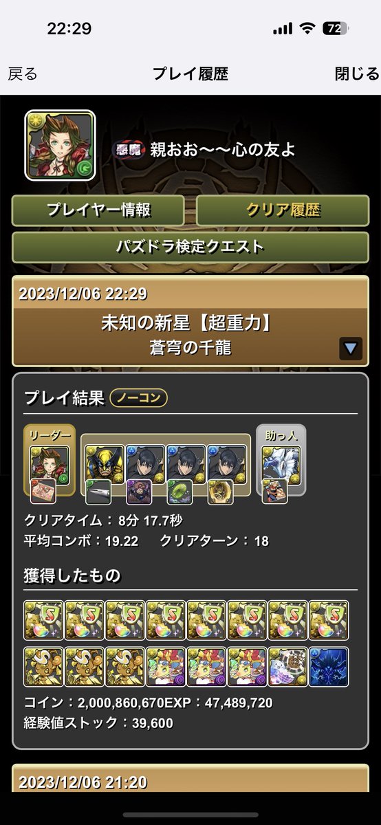 pantagon_19's tweet photo. 千手アキ色々な方のを参考にしてやっと周回出来るものができた。
御坂妹もインデックスもいないから諦めてたけどなんとかなった。 https://t.co/MaBgV2yXT7