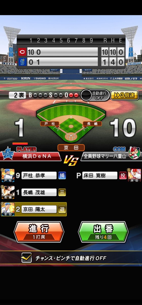 初回10失点意味がわからん
こんなクズイベ無くして欲しい
#プロスピ交流戦