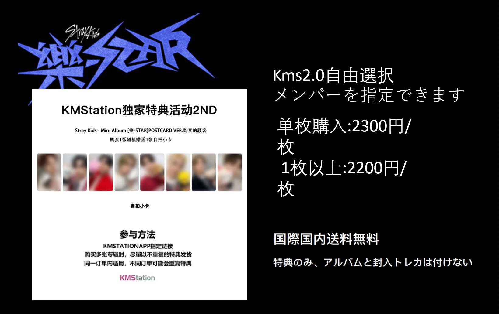 stray kids 樂-star kms 2.0トレカ skzoo 8枚アイドルグッズ