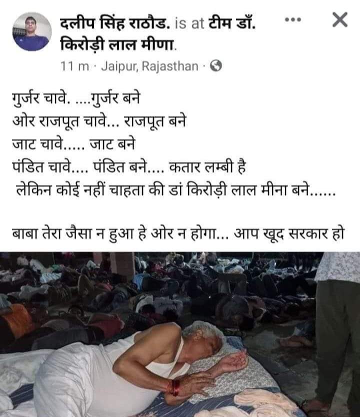 aassshhhhu's tweet photo. राजस्थान को @DrKirodilalBJP मुख्यमंत्री चाहिए। नही तो आने वाले चुनाव में सफाया चाहिए तो किसी को भी बना दीजिए
@BJP4India
@BJP4Rajasthan
@narendramodi
@AmitShah 
#किरोड़ी_लाल_सीएम_बनाओ
#किरोड़ी_लाल_सीएम_बनाओ https://t.co/QCqP23ij8c