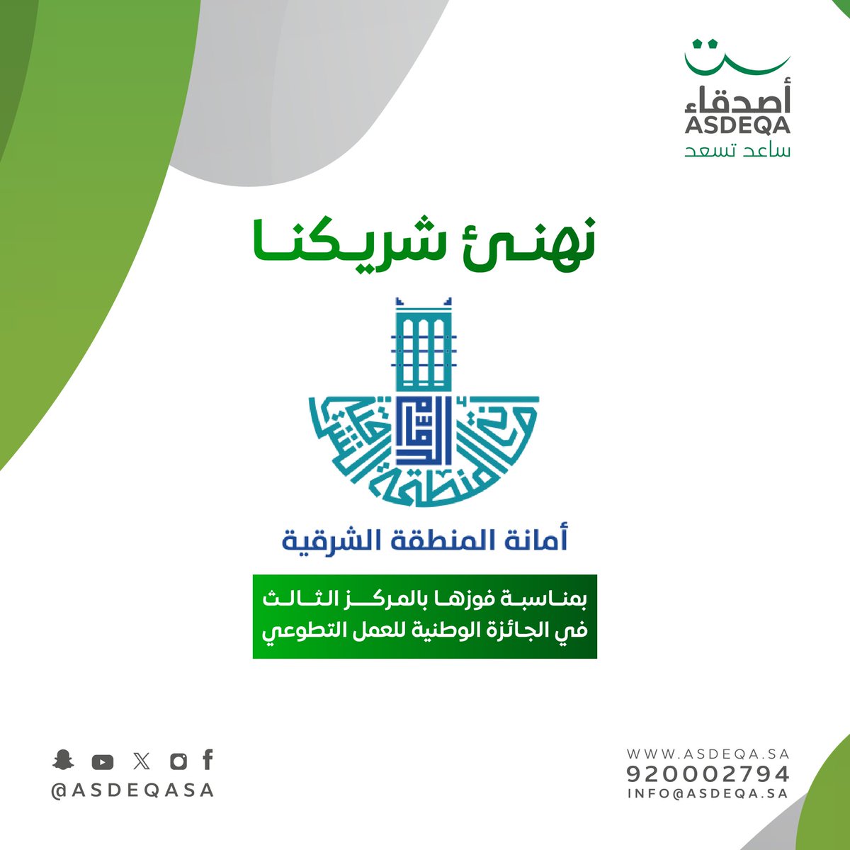 جمعية أصدقاء tweet media