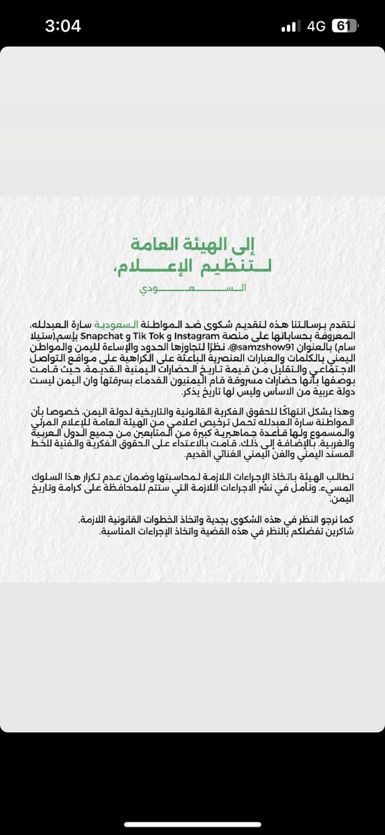 ra67ghad's tweet photo. #ستيلا_سام_تسيء_لليمن
@GCAMCare https://t.co/5XXVVqgJ22