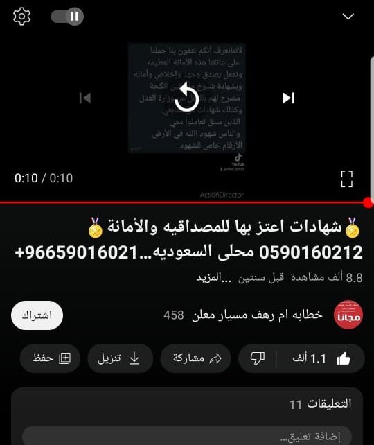 الحمدالله ع ثقه متابعي الغالين
. الف لايك👍 ع تطبيق. اليوتيوب ع الشهاده.
بسب السريه والخصوصيه وحساسيه الموضوع. لااحد يستطيع التسجيل بالعام. خدمه لايك وفرت دعم للشهاده وسريه للداعمين شكرا  لكم جميعا وجزاكم الله خير الجزاء