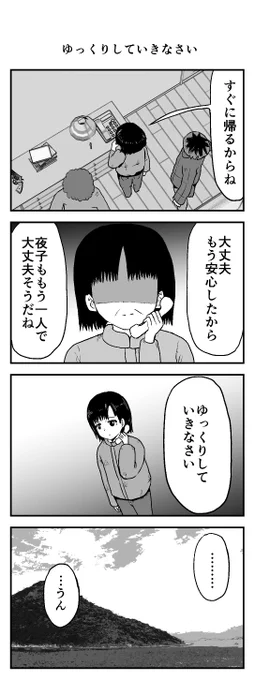 時間を戻せるようになった㊽ 