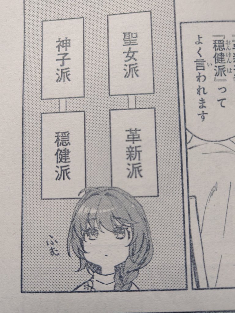 月刊少年マガジン1月号発売中。
聖女に嘘は通じない、掲載されておひます。
今月はリス🐿はでないよ。 