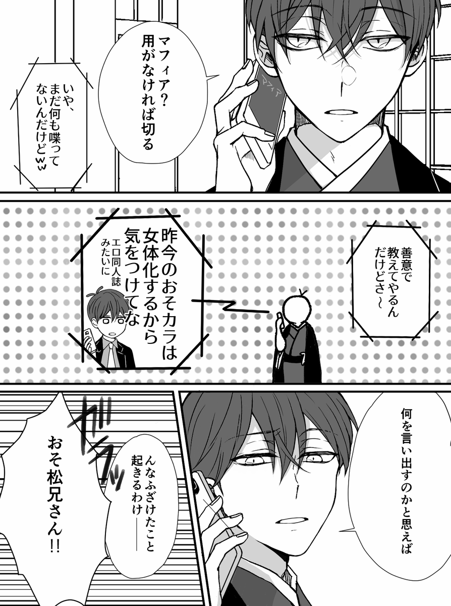 極花 『客を片っ端から蹴り飛ばさなきゃならねぇ』 ⚠️にょた