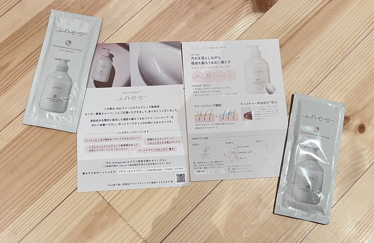 m1k4n3's tweet image. インスタモニターキャンペーンにて
#ines 様 クリームセラムクレンズ サンプル
2袋頂きました💆‍♀️

泡立たないタイプで4つの機能
＊頭皮クレンジング
＊頭皮うるおいケア
＊シャンプー
＊トリートメント
↓
つづく
#m1k4n3の当選報告