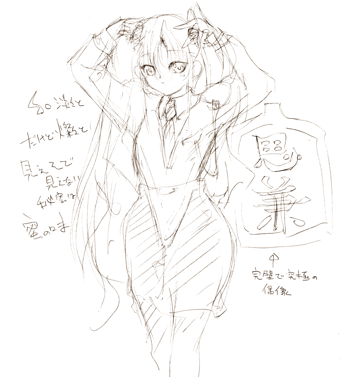 なんだっていい!ルリルリを書くチャンスだ!うおおおおおおおおお!!!!!