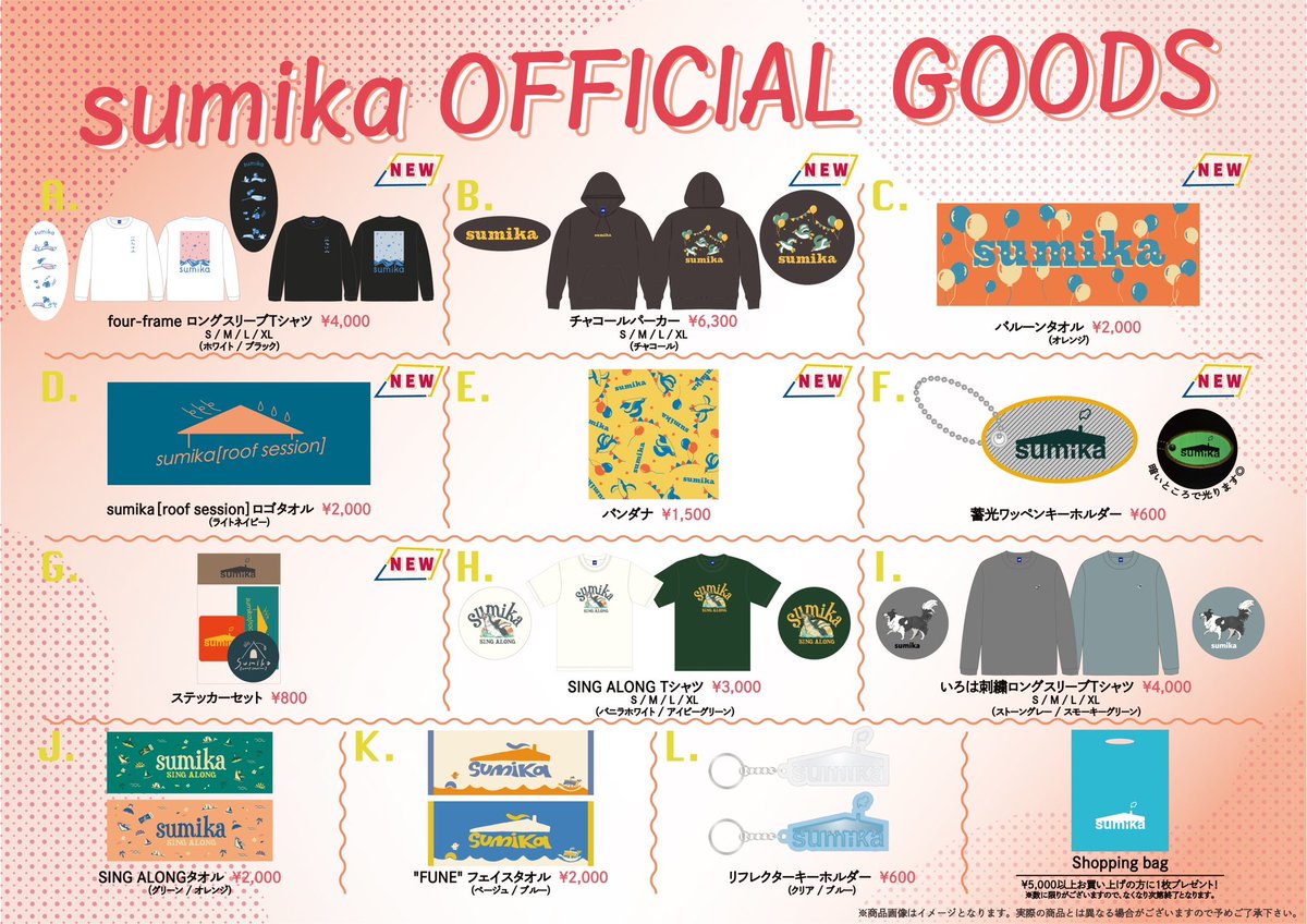 まもなく開催】 12月10日(日) #結びの夢番地 2023 @ 広島グリーン