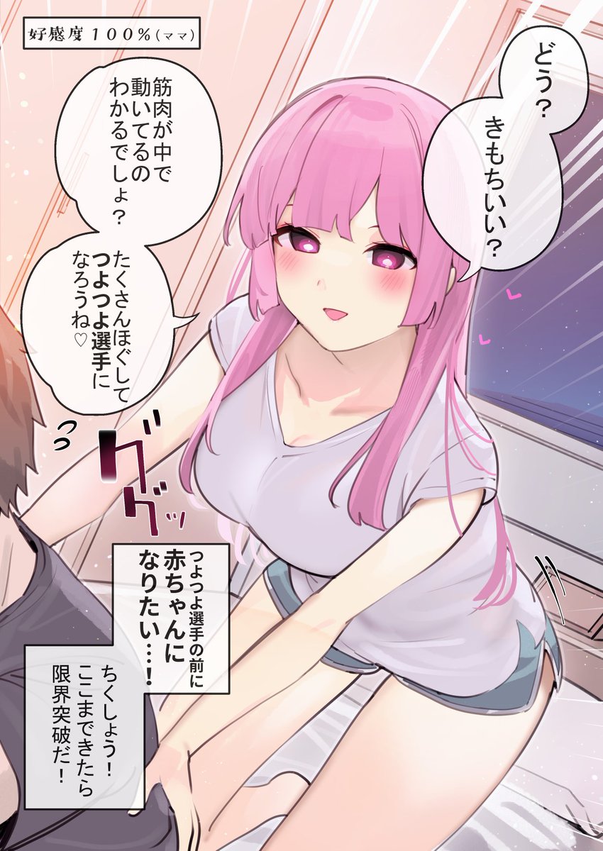 無表情なマネージャーが一生のサポートをしてくれる話。⑦【1/2】 