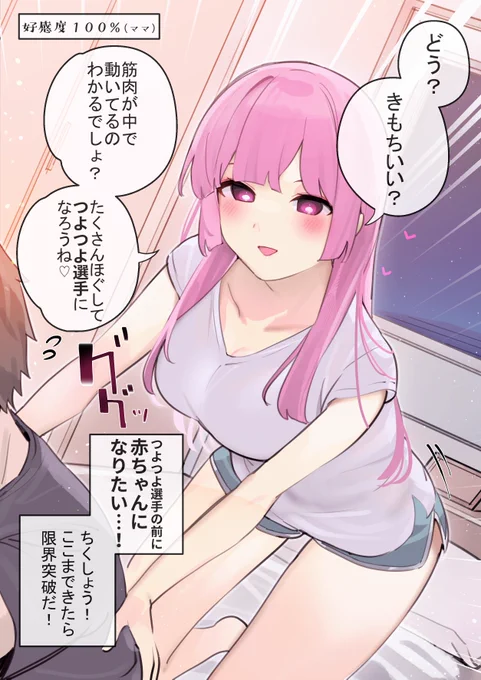 無表情なマネージャーが一生のサポートをしてくれる話。⑦【1/2】 