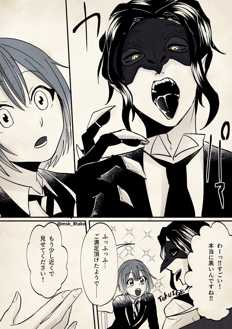クロ監でカラスの口の中は黒いという話 2/3 