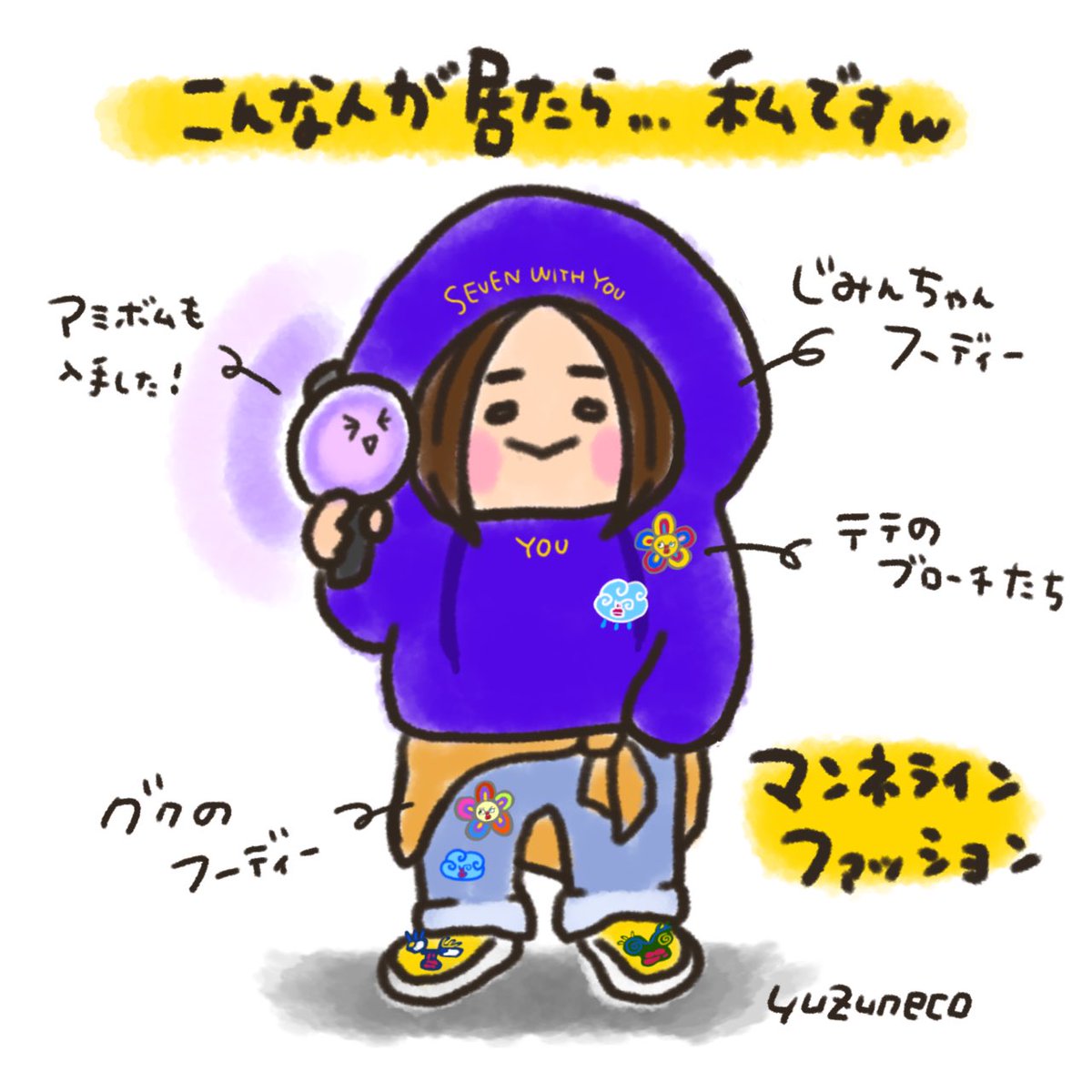 yuzuneco_thv's tweet photo. 発売当時、GET出来たアイテムでイベントに出掛けたいなぁと思って描いたイラストが出て来たw
マンネラインコーデ🐥🐻🐰
イベントに一度も行けてませんがw
#artistmadecollectionbybts
#過去イラスト https://t.co/vdsnFmxL1m