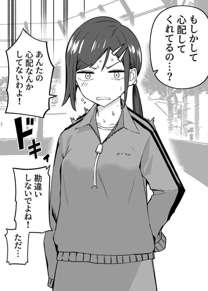 野球部のマネージャーが僕だけに厳しい(2/2)(再)
