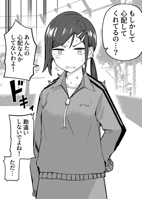 野球部のマネージャーが僕だけに厳しい(2/2)(再)
