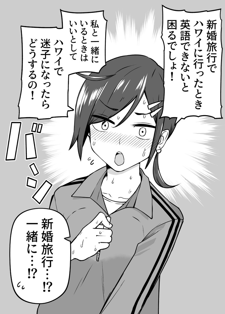 野球部のマネージャーが僕だけに厳しい(2/2)(再)