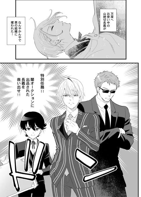 【大昔に描いたやつ再掲】闇オークションに出品される本科の漫画(くにちょぎ) 