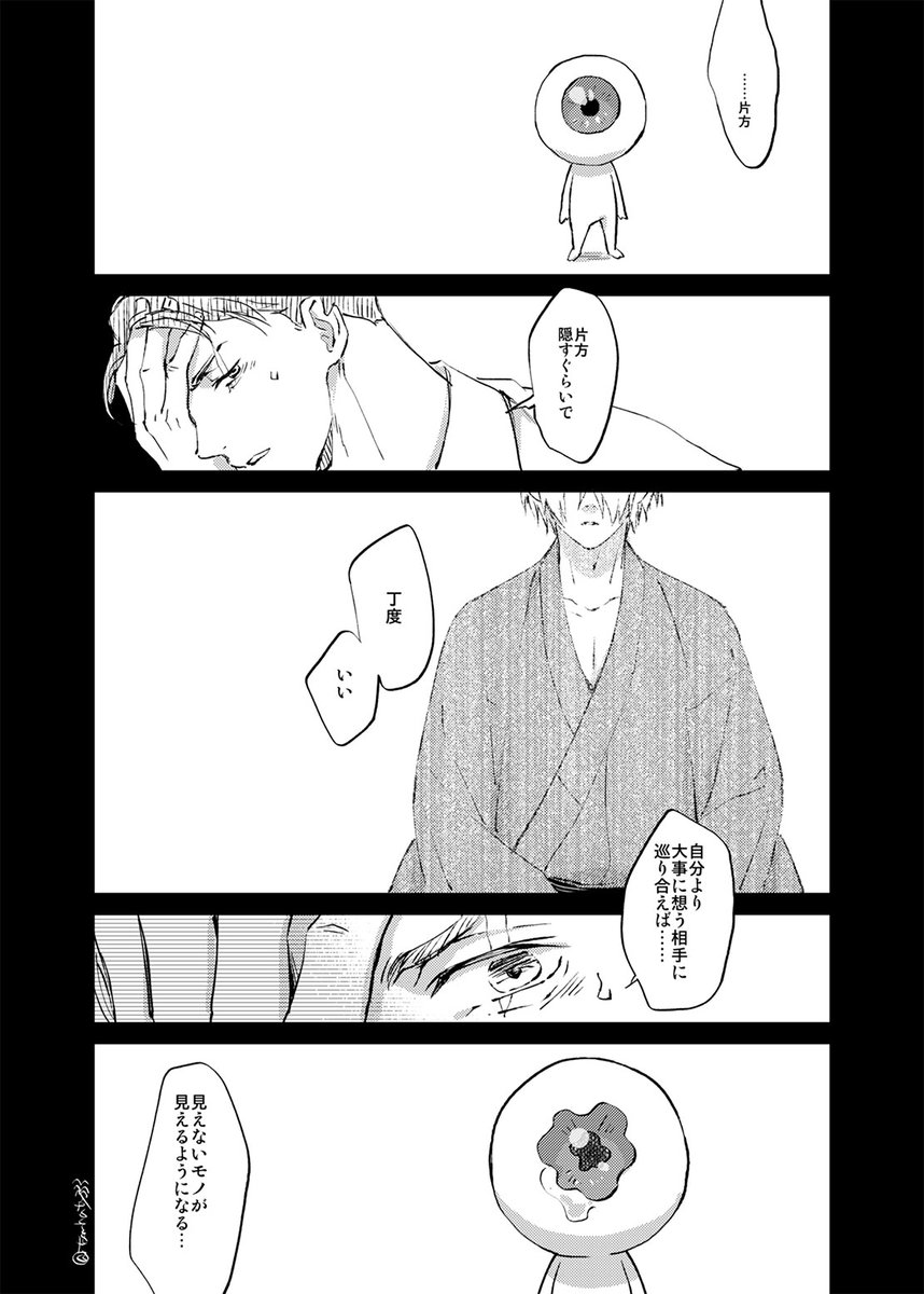 ゲ謎 父水 まだ思い出せない漫画
・前やつの続きみたいな
・本編後の妄想
・泣き上戸な父は良い 