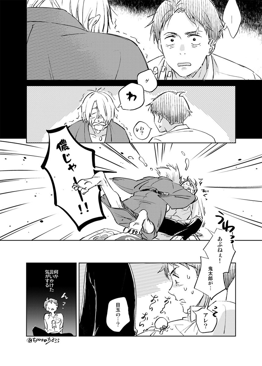 ゲ謎 父水 まだ思い出せない漫画
・前やつの続きみたいな
・本編後の妄想
・泣き上戸な父は良い 