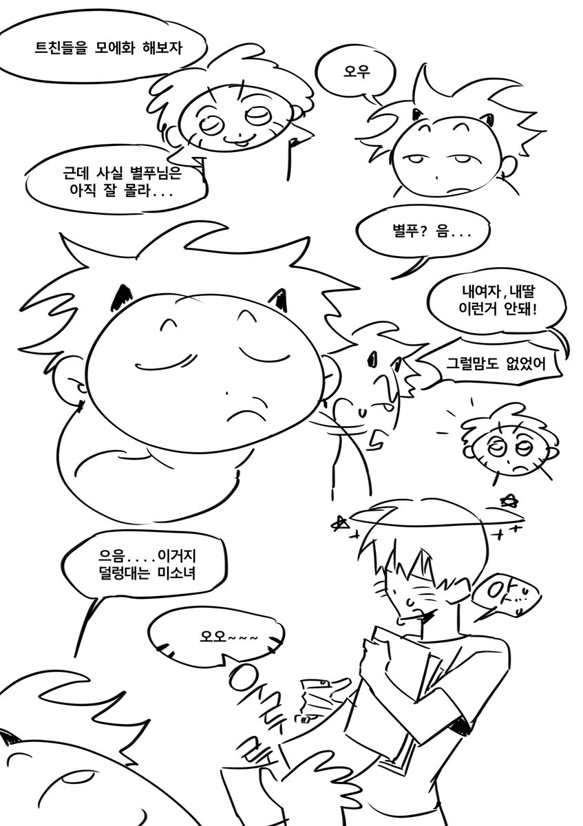 미소녀 만화 