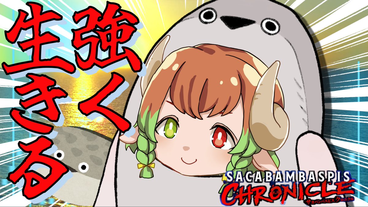 KKKororo's tweet photo. 🌟今日の配信予定🌟
TOMさんからいただいたゲームやります!
ホラーなのか?育成ゲームなのか?!
20:00~
配信場所↓
【#サカバンバスピスクロニクル】平和に成長したかった…。 #VTuber #ホラーゲーム #インディーズゲーム #KIMIDORISOFT https://t.co/kkD7yFdMbV @YouTubeより