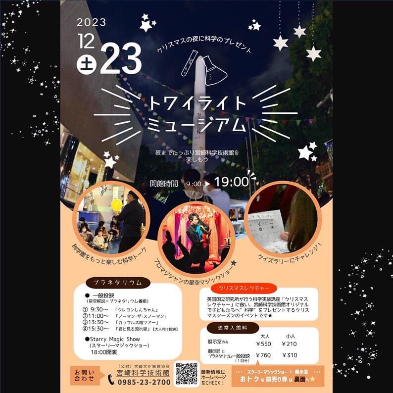 皆さん、こんばんは〜☺️
12月23日開催のStarry Magic Showに出演いただくプロマジシャン才藤大芽が
この後、テレビに出演😲
日時:12月6日(水)19時〜
放送: MRT宮崎放送
番組: わけもん 
#わけもん #宮崎市 #mrt #mrt宮崎放送 
#さいとうたいが #才藤大芽 
#miyazaki_city 
#taiga_magic