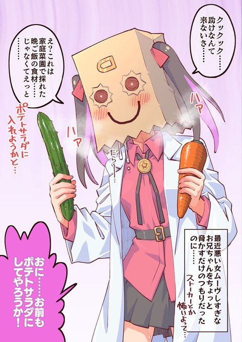 怖い事があるとみはりの名を呼んでしまうお兄ちゃん(2/2)こちらがお兄ちゃんを脅かした犯人の画像。卑劣にも覆面で顔を隠し正体は不明。#おにまい #おにまいお絵かき 