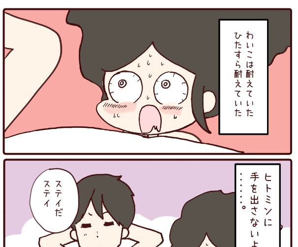 そしてファンクラブ秘わい島にてひたすら耐えるわいこが見れます。 自分で書いてて笑ってしまった笑  
