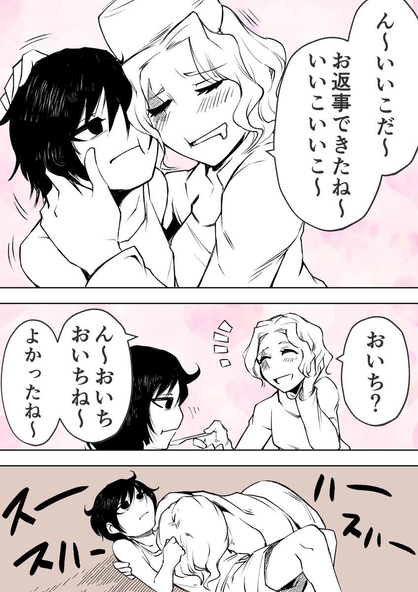 犬の扱いをするアレ (2/2)