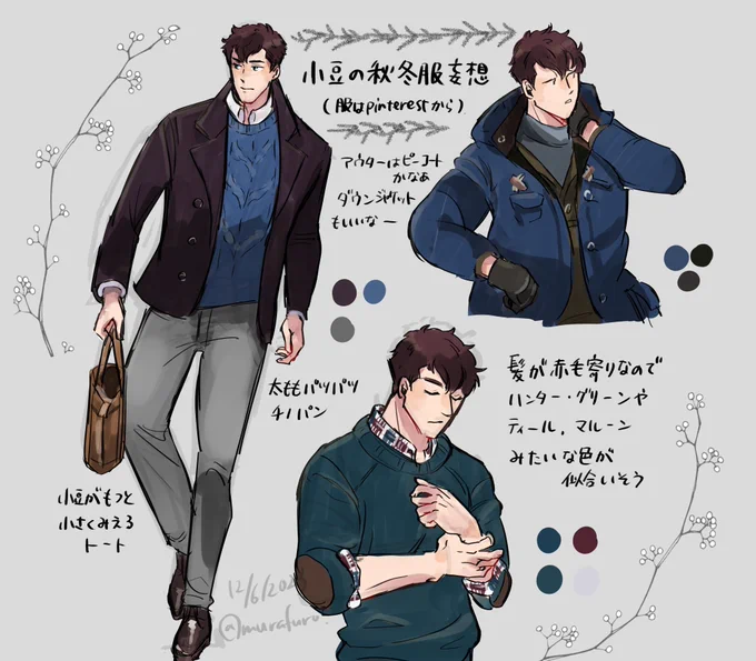 デート編を描くんで、小豆の秋冬服を妄想してました。トートバッグの中にはファンシー柄の魔法瓶とか入ってたらかわいいな 