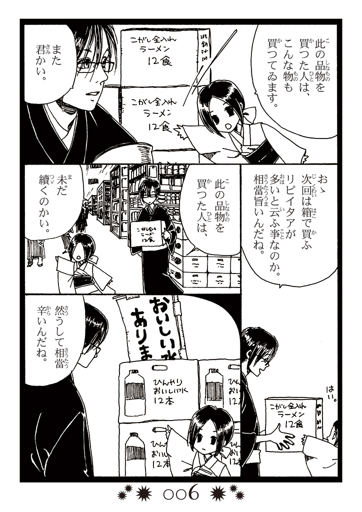 ただの脱力漫画もどうぞ。便利。 (1/4) 