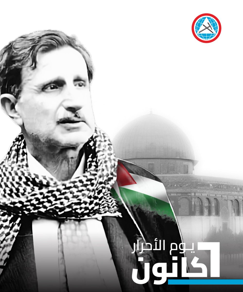 TeymourJoumblat's tweet image. يوم #كمال_جنبلاط ، هو يوم الحريات، يوم العدالة، يوم الانسانية، يوم الشعوب الطامحة للحياة الكريمة، يوم الحق الذي لا يموت، يوم فلسطين

#تحية_لفلسطين